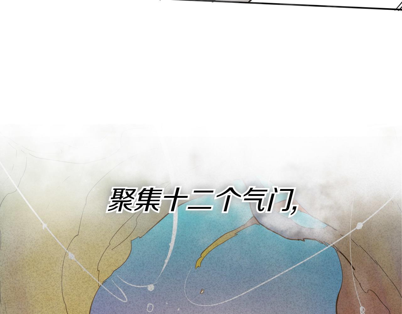🍻泛泛之辈 第286话 解释 第33页