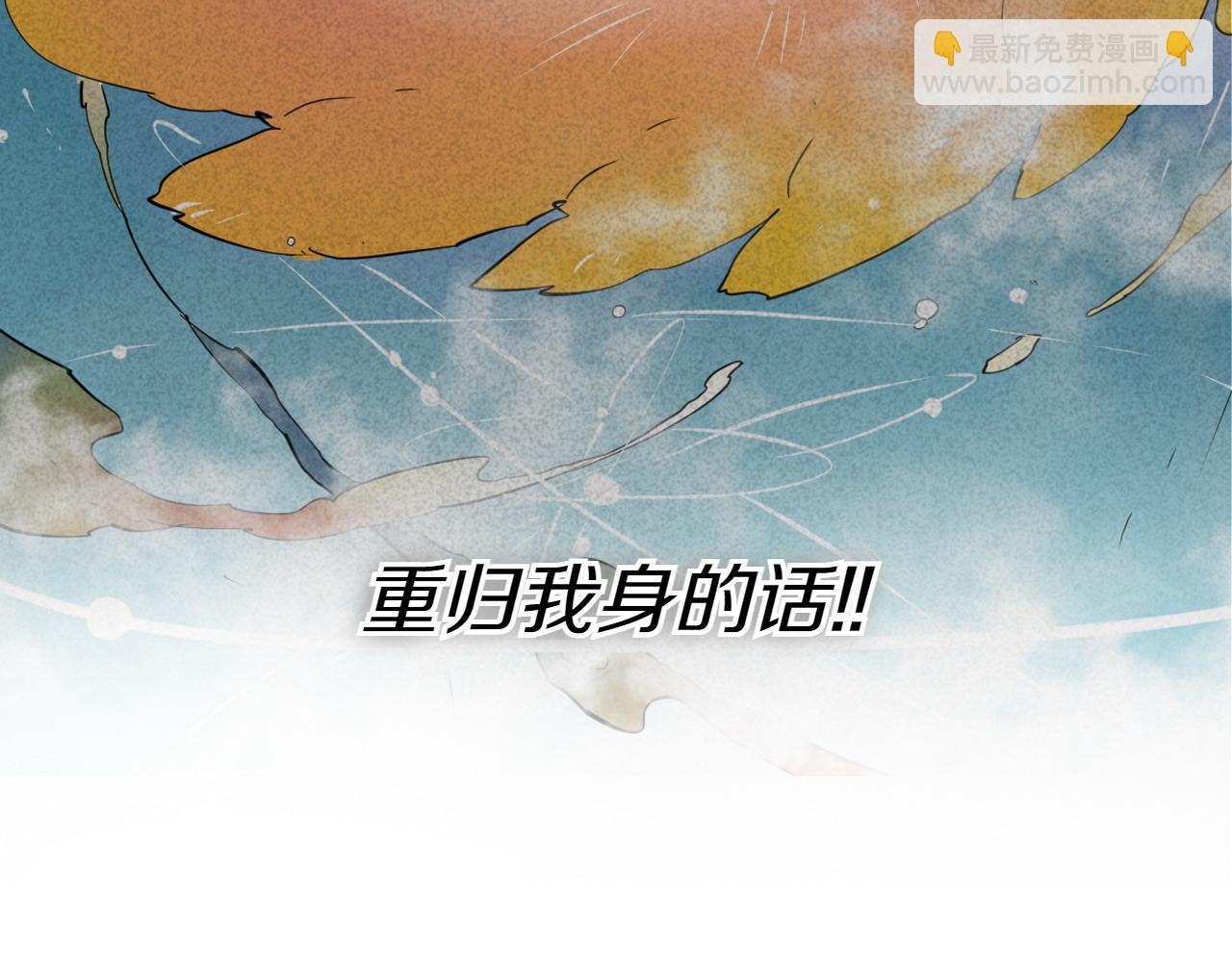 🍻泛泛之辈 第286话 解释 第35页