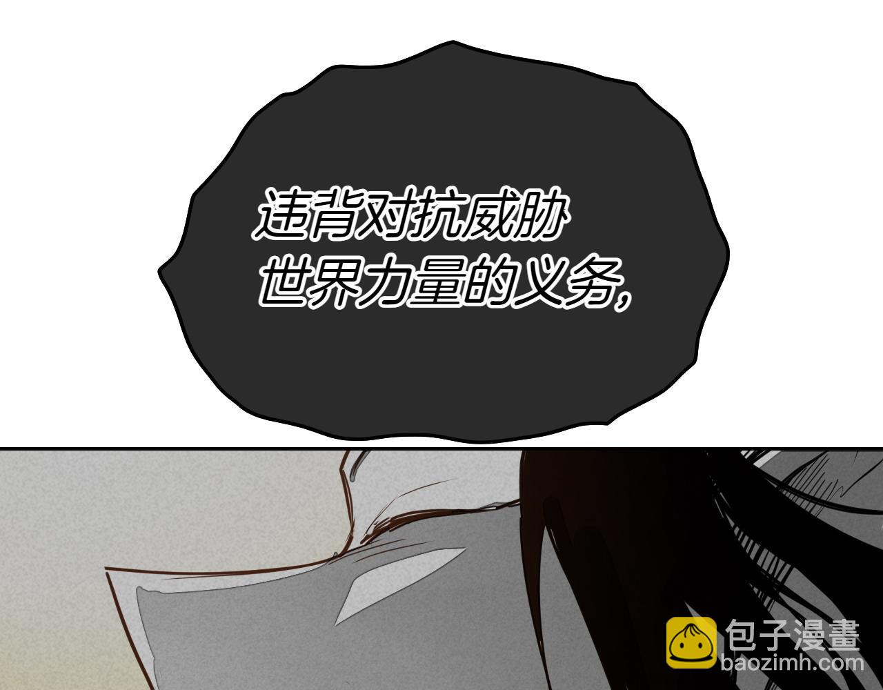 🍻泛泛之辈 第286话 解释 第40页