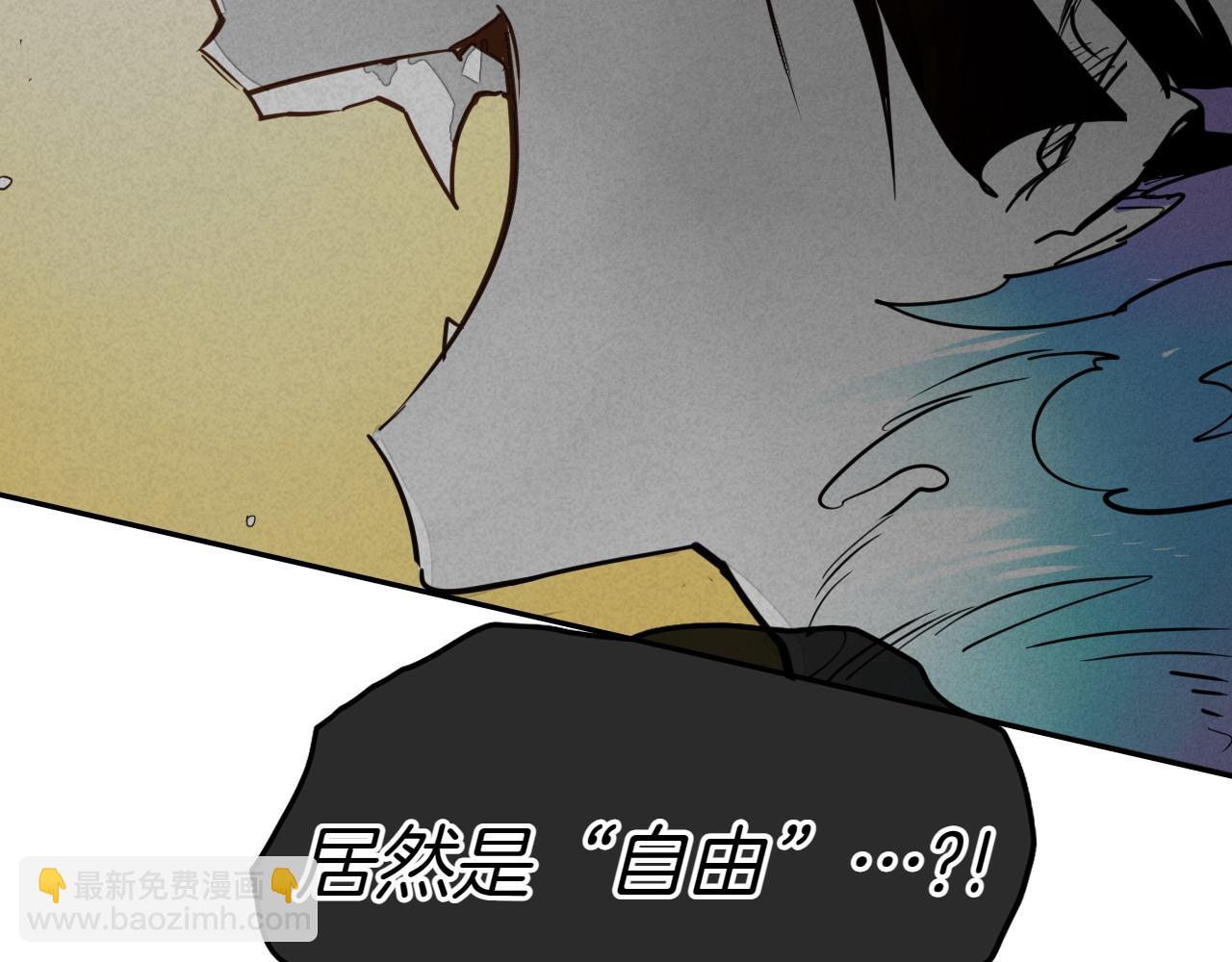 🍻泛泛之辈 第286话 解释 第41页