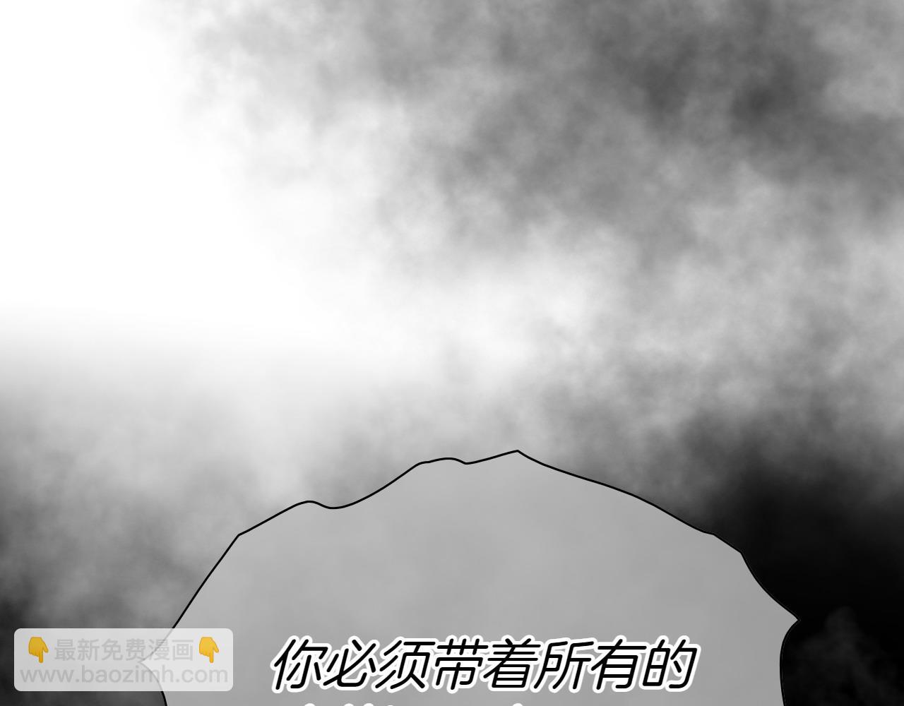 🍻泛泛之辈 第286话 解释 第43页