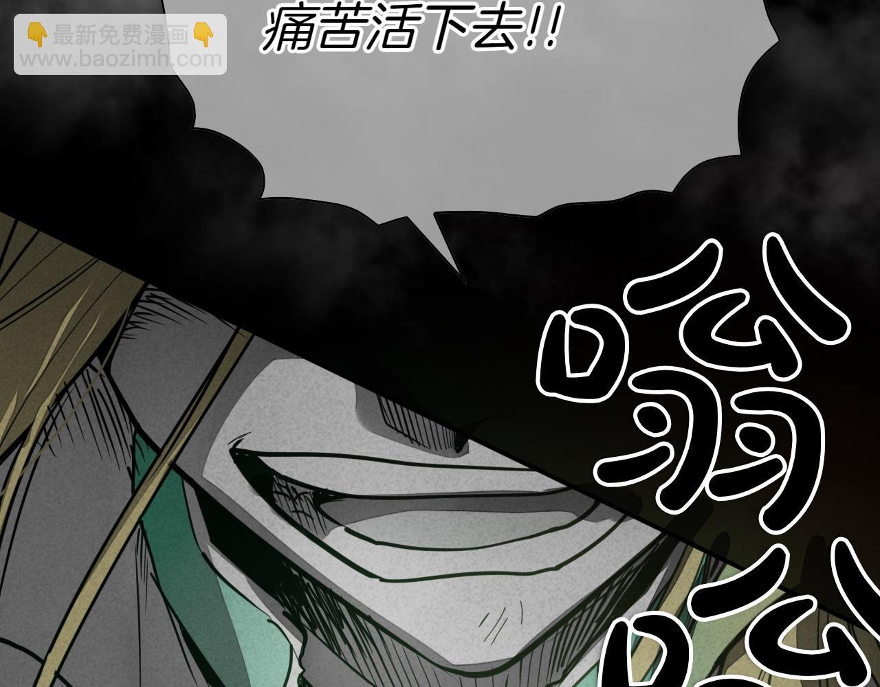 🍻泛泛之辈 第286话 解释 第44页