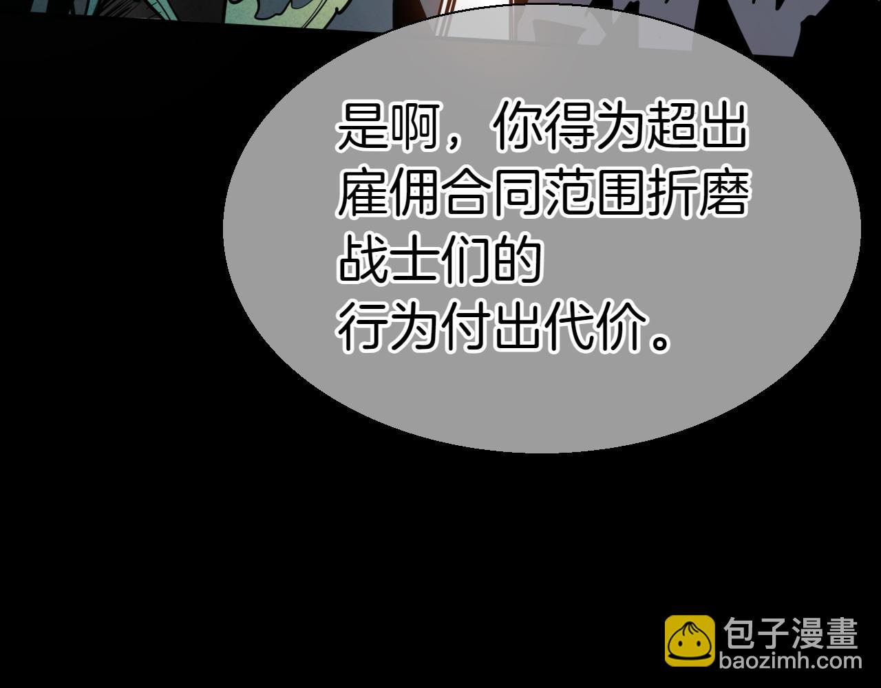 🍻泛泛之辈 第286话 解释 第49页