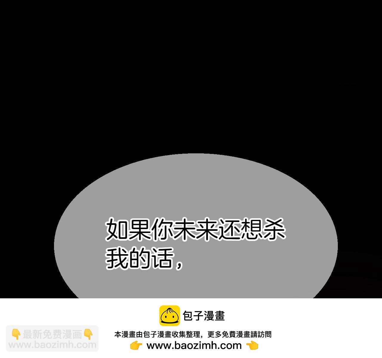 🍻泛泛之辈 第286话 解释 第50页