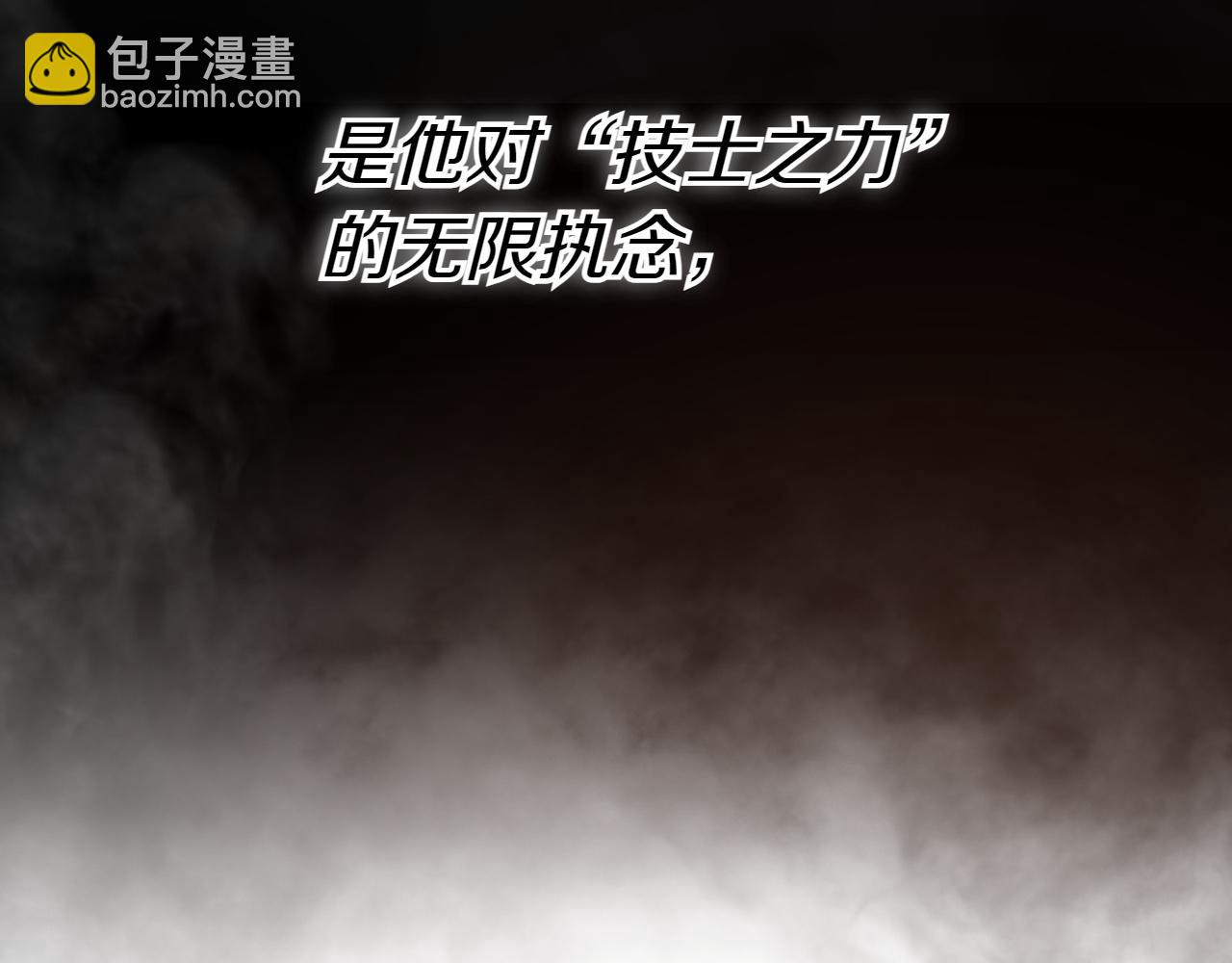 🍻泛泛之辈 第288话 别重蹈覆辙 第10页