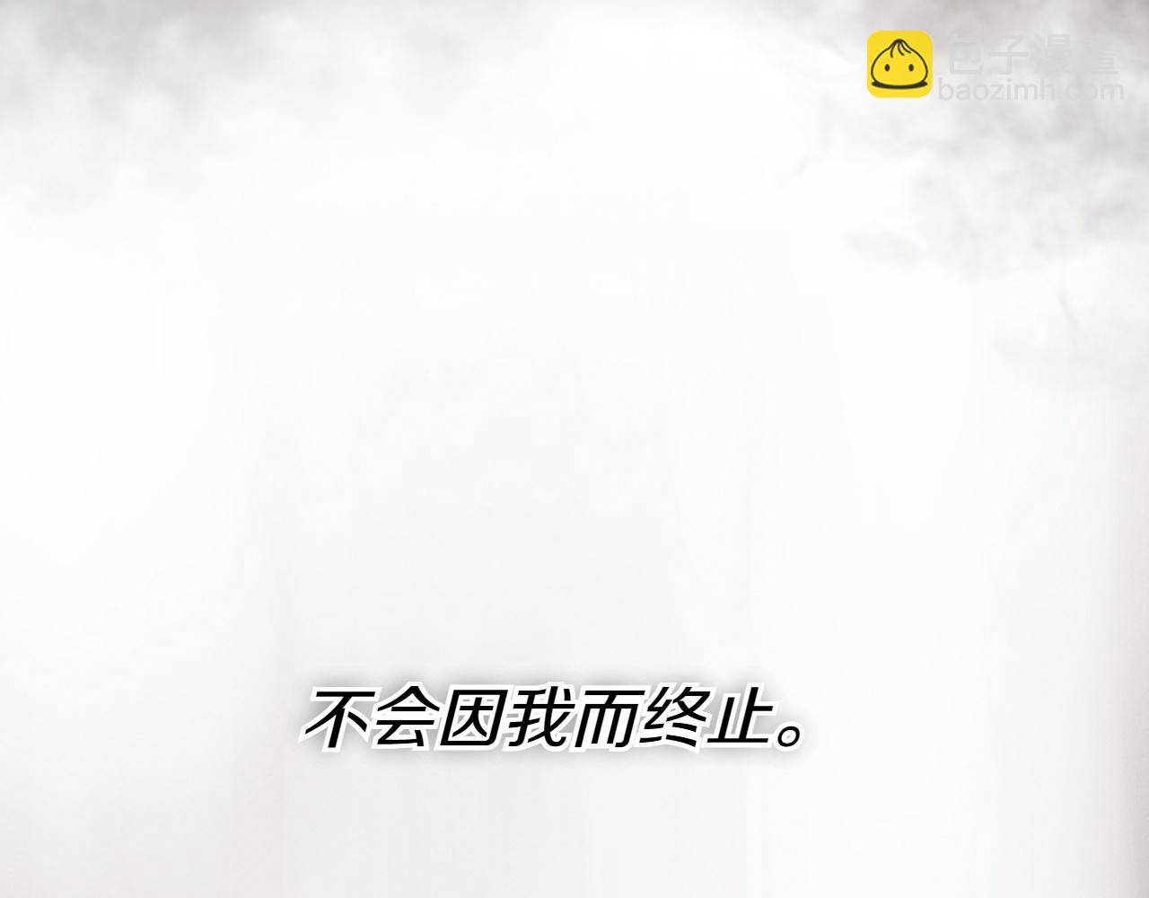 🍻泛泛之辈 第288话 别重蹈覆辙 第11页