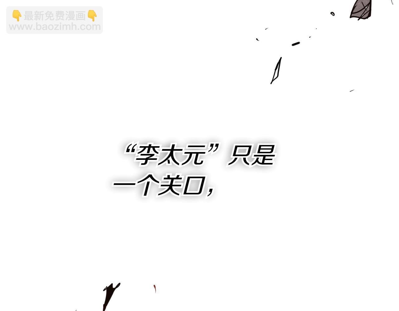 🍻泛泛之辈 第288话 别重蹈覆辙 第19页