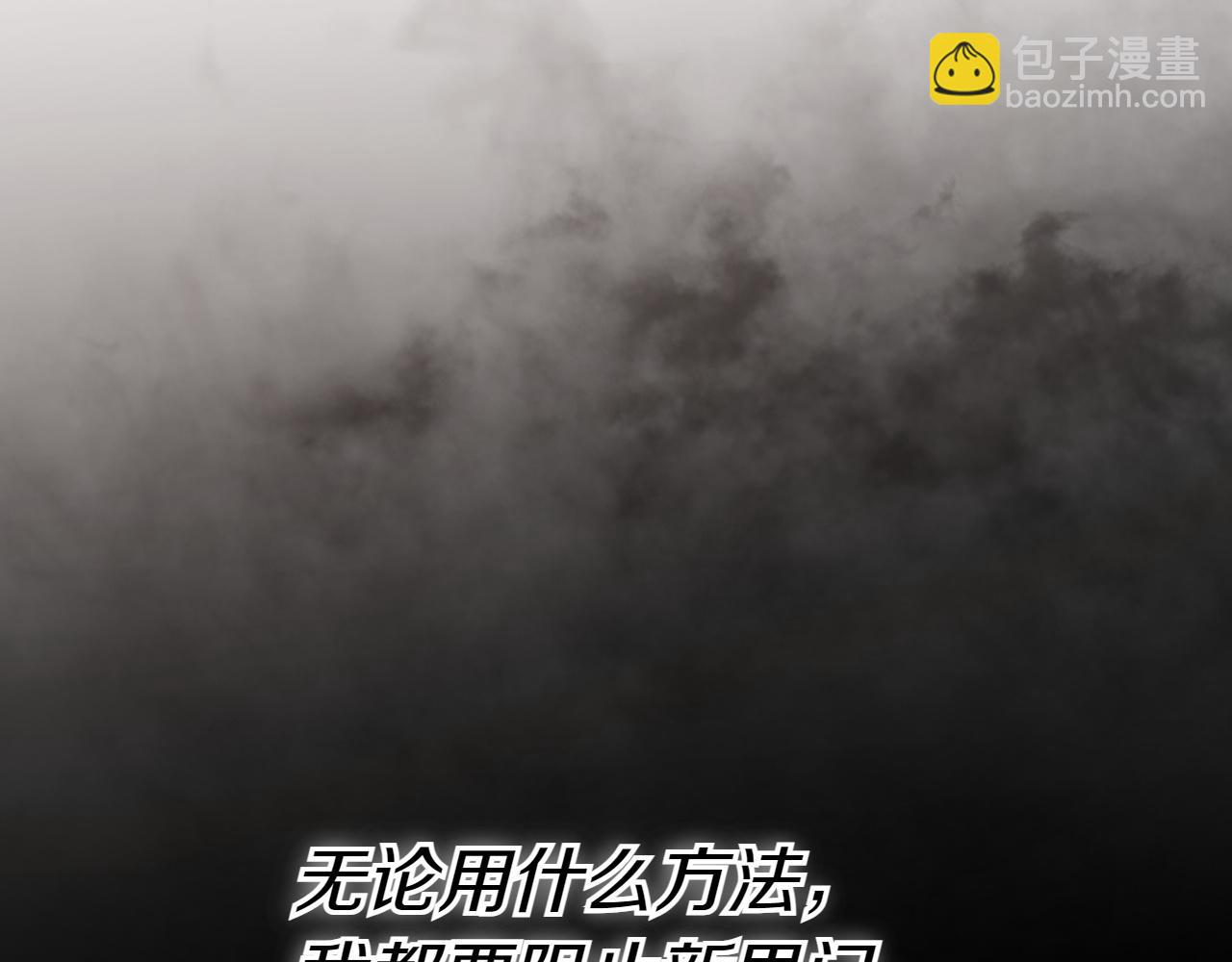 🍻泛泛之辈 第288话 别重蹈覆辙 第3页