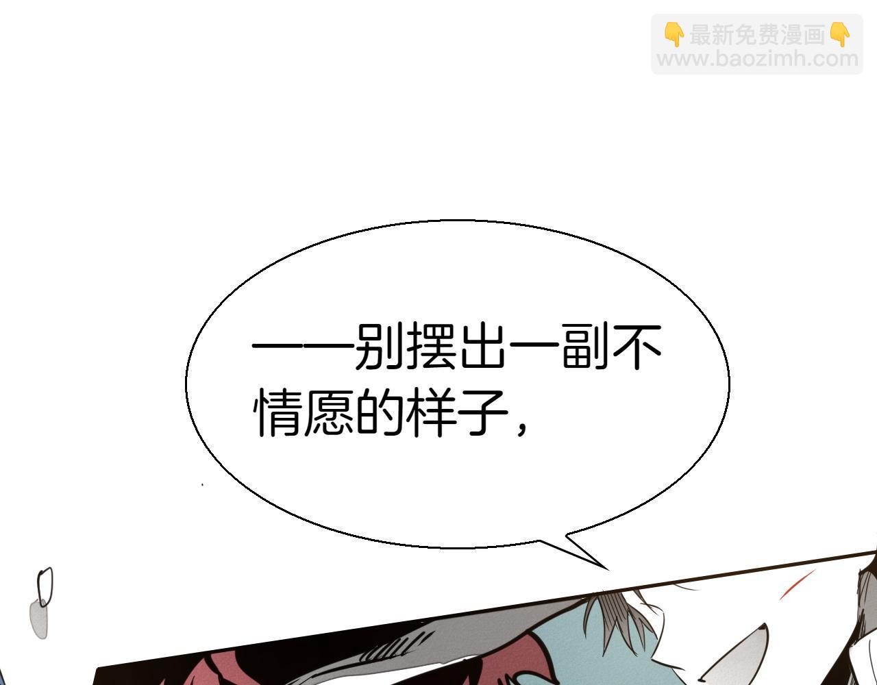 🍻泛泛之辈 第288话 别重蹈覆辙 第30页