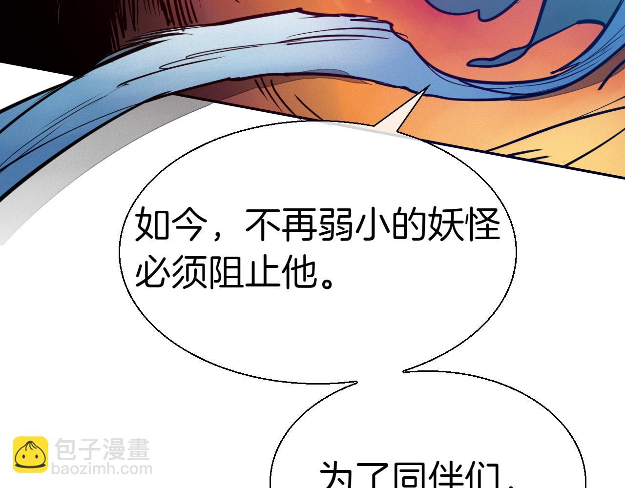 🍻泛泛之辈 第288话 别重蹈覆辙 第32页