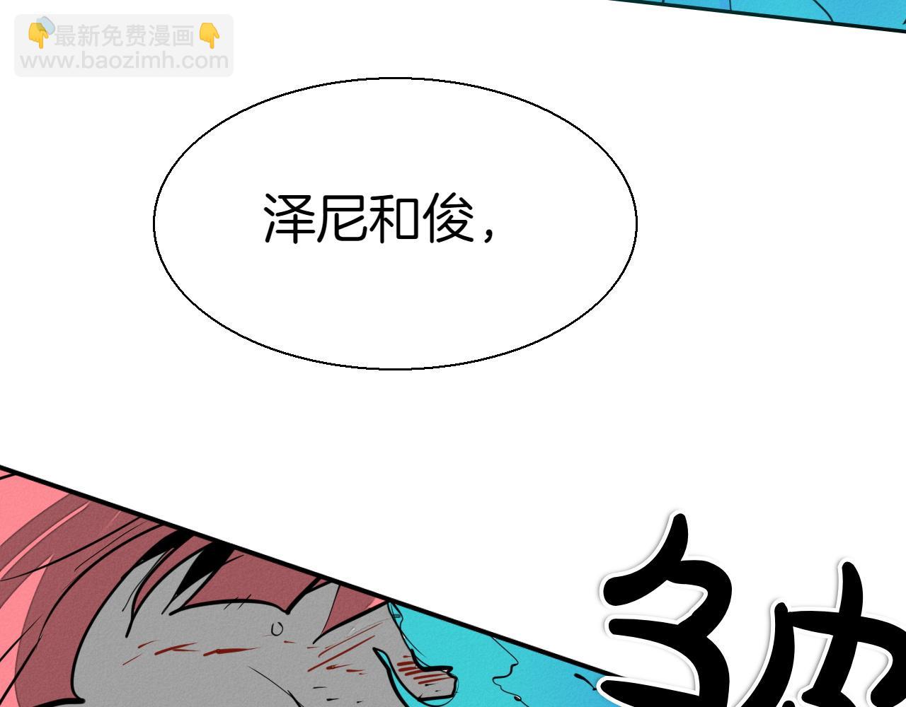 🍻泛泛之辈 第288话 别重蹈覆辙 第34页