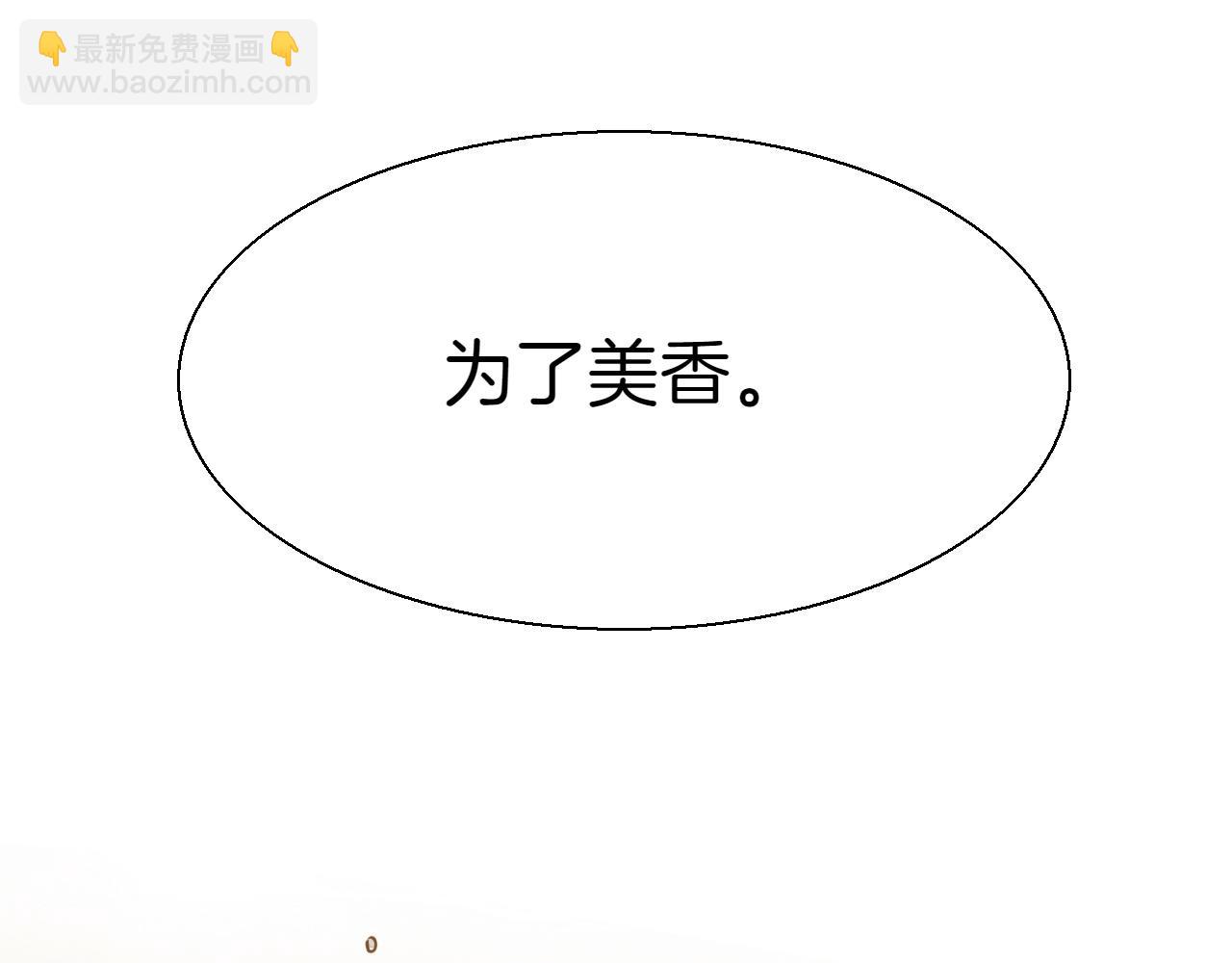 🍻泛泛之辈 第288话 别重蹈覆辙 第36页