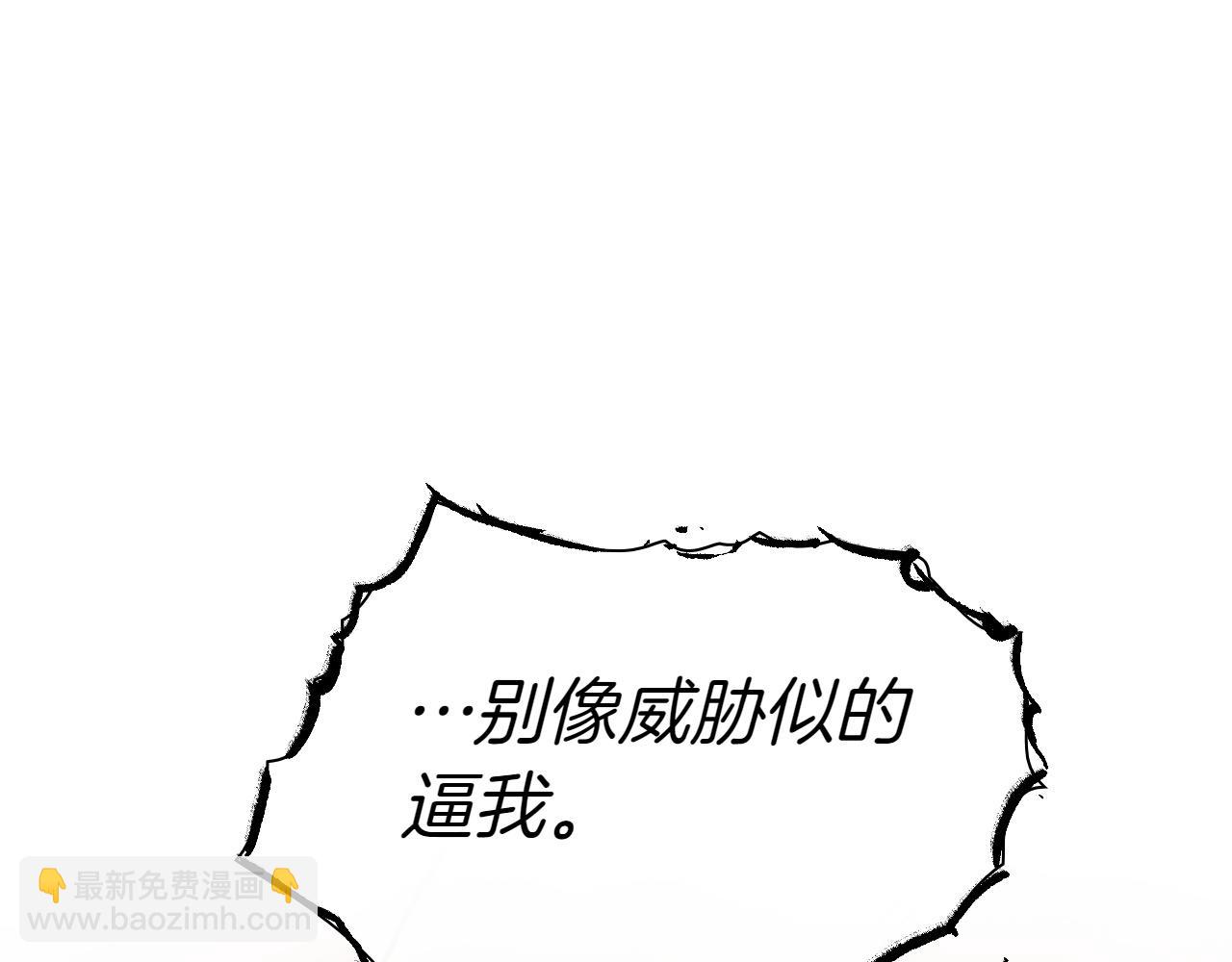 🍻泛泛之辈 第288话 别重蹈覆辙 第39页