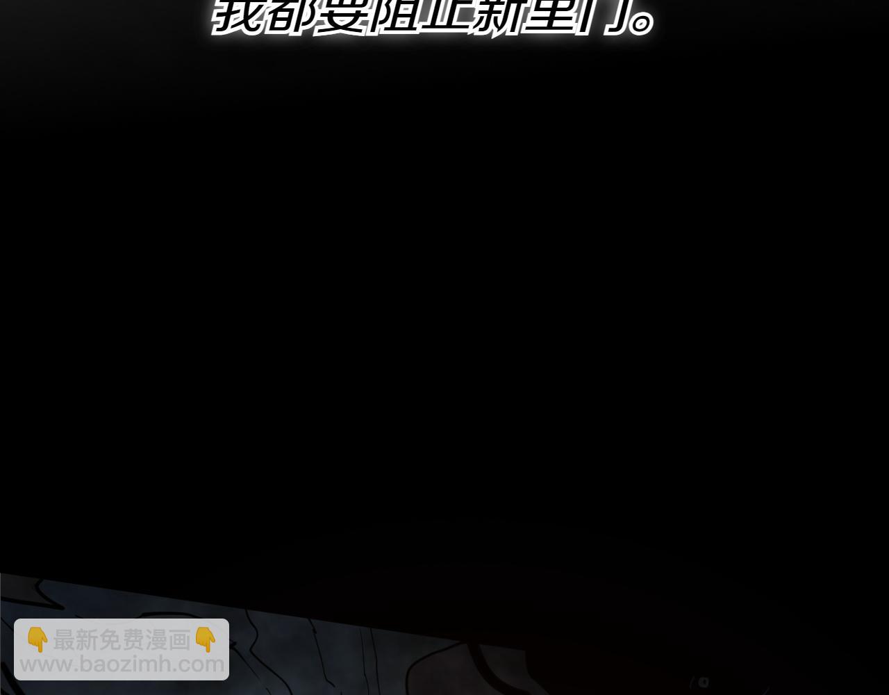 🍻泛泛之辈 第288话 别重蹈覆辙 第4页