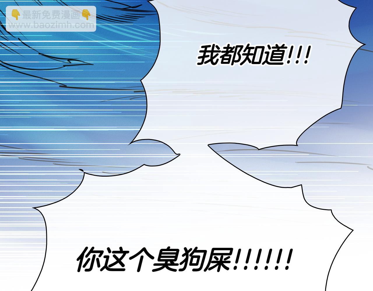 🍻泛泛之辈 第288话 别重蹈覆辙 第44页