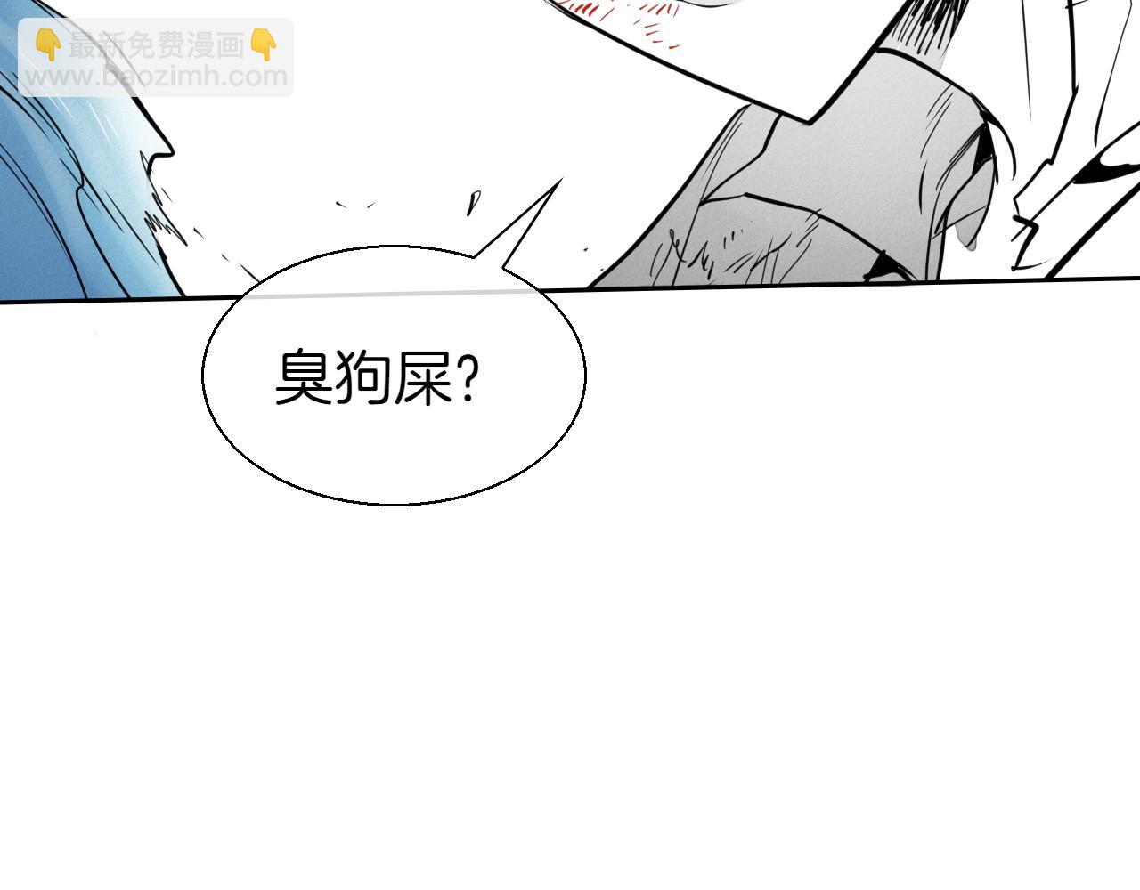 🍻泛泛之辈 第288话 别重蹈覆辙 第46页