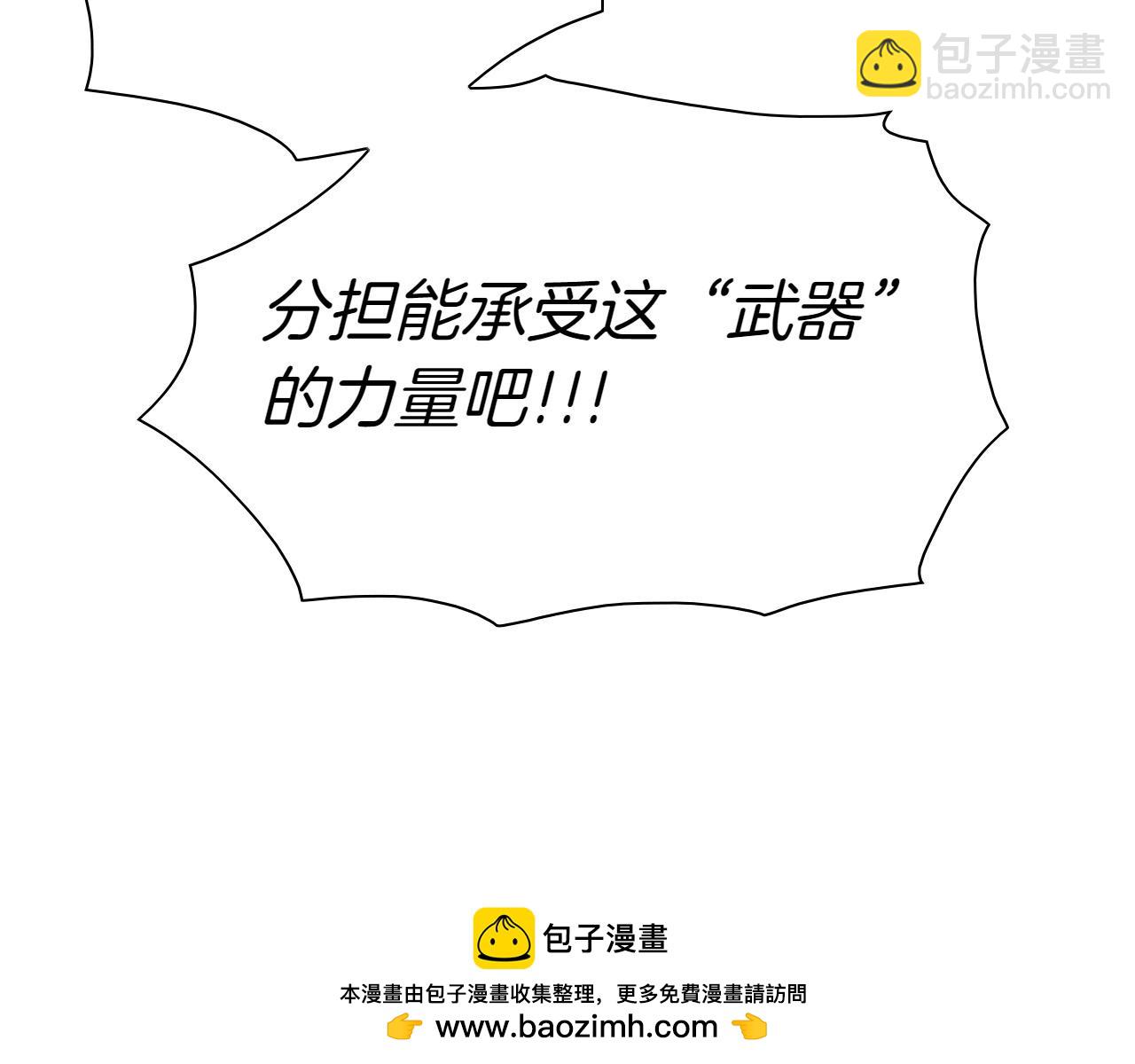 🍻泛泛之辈 第288话 别重蹈覆辙 第50页