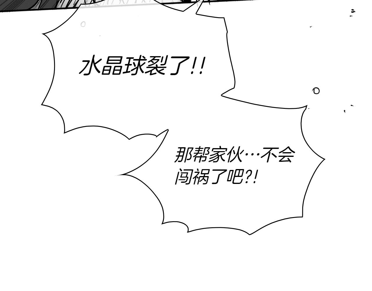 🍻泛泛之辈 第290话 请相信她 第11页