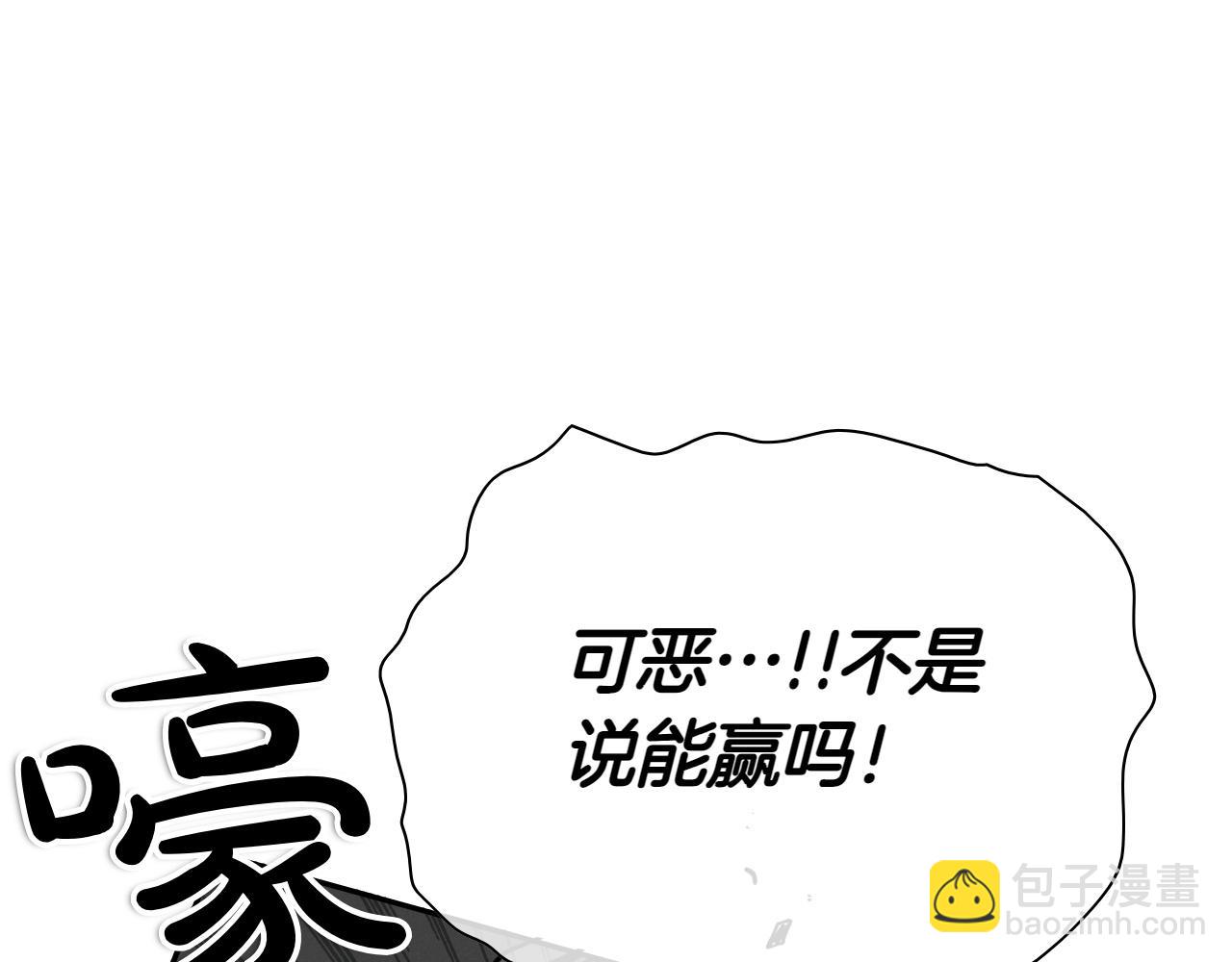 🍻泛泛之辈 第290话 请相信她 第12页