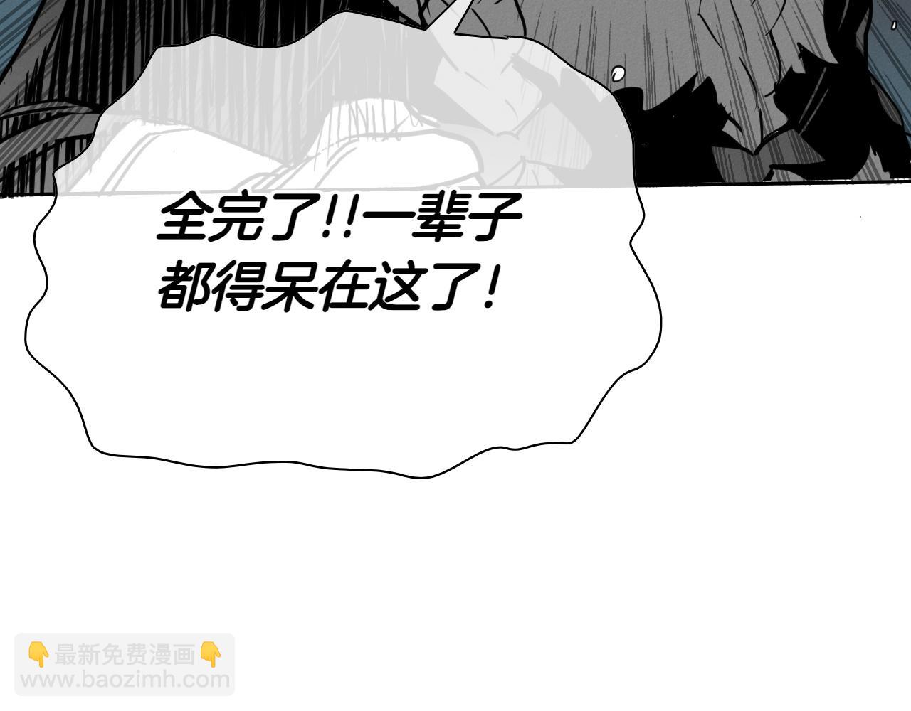 🍻泛泛之辈 第290话 请相信她 第14页