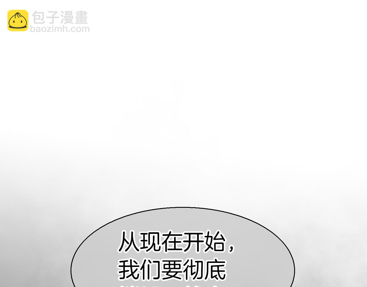 🍻泛泛之辈 第290话 请相信她 第15页