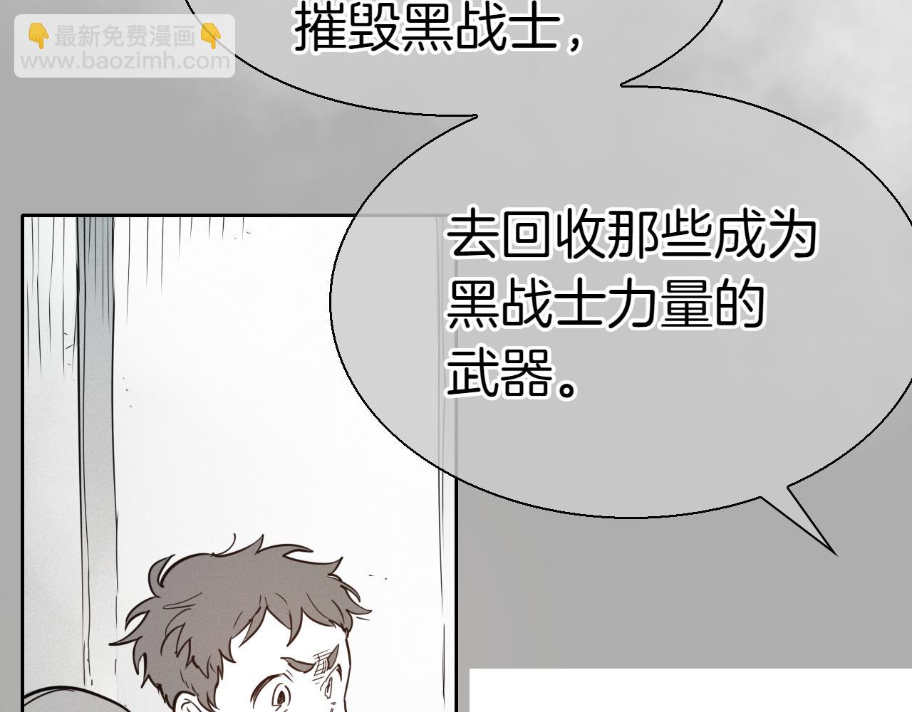 🍻泛泛之辈 第290话 请相信她 第16页