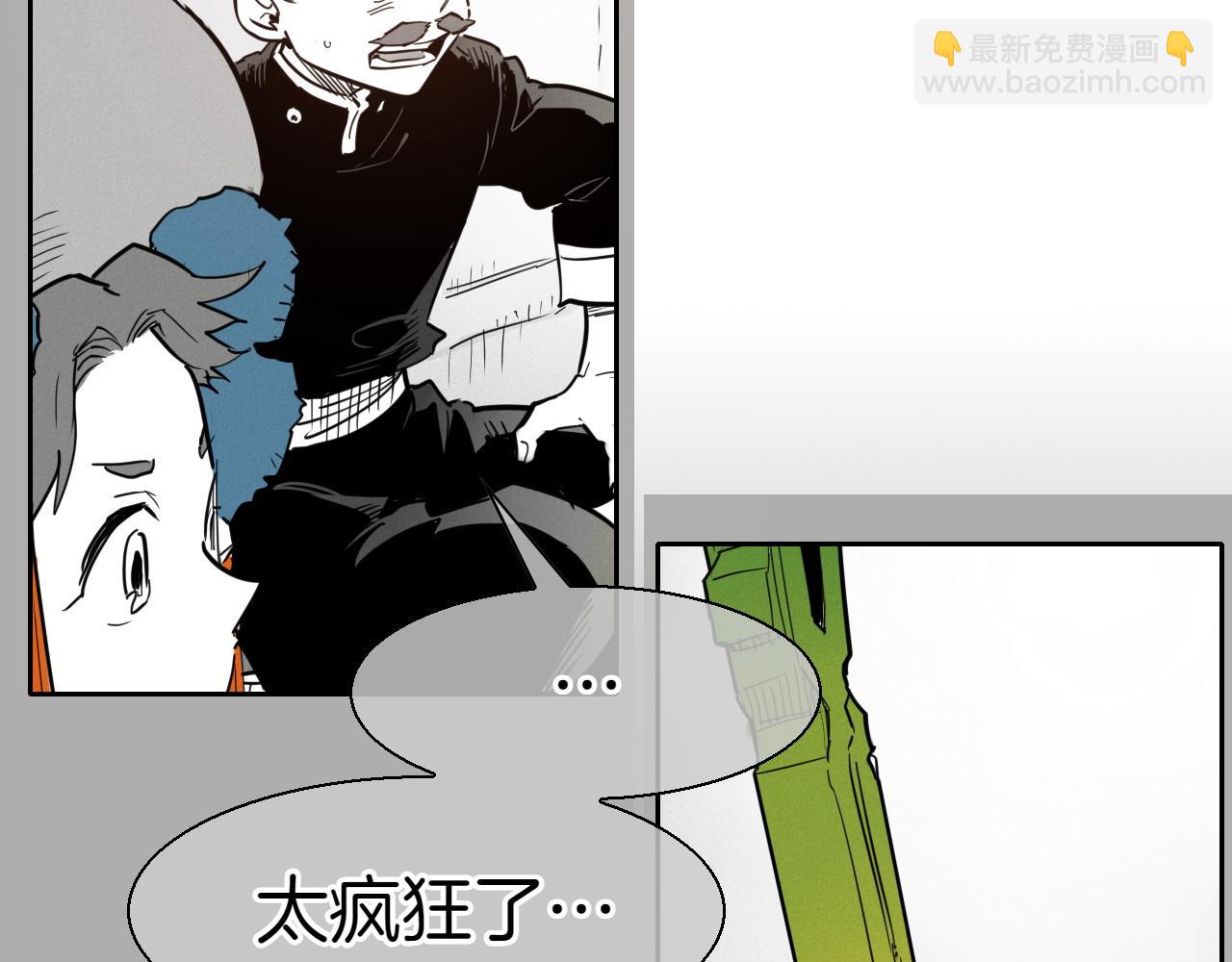 🍻泛泛之辈 第290话 请相信她 第17页