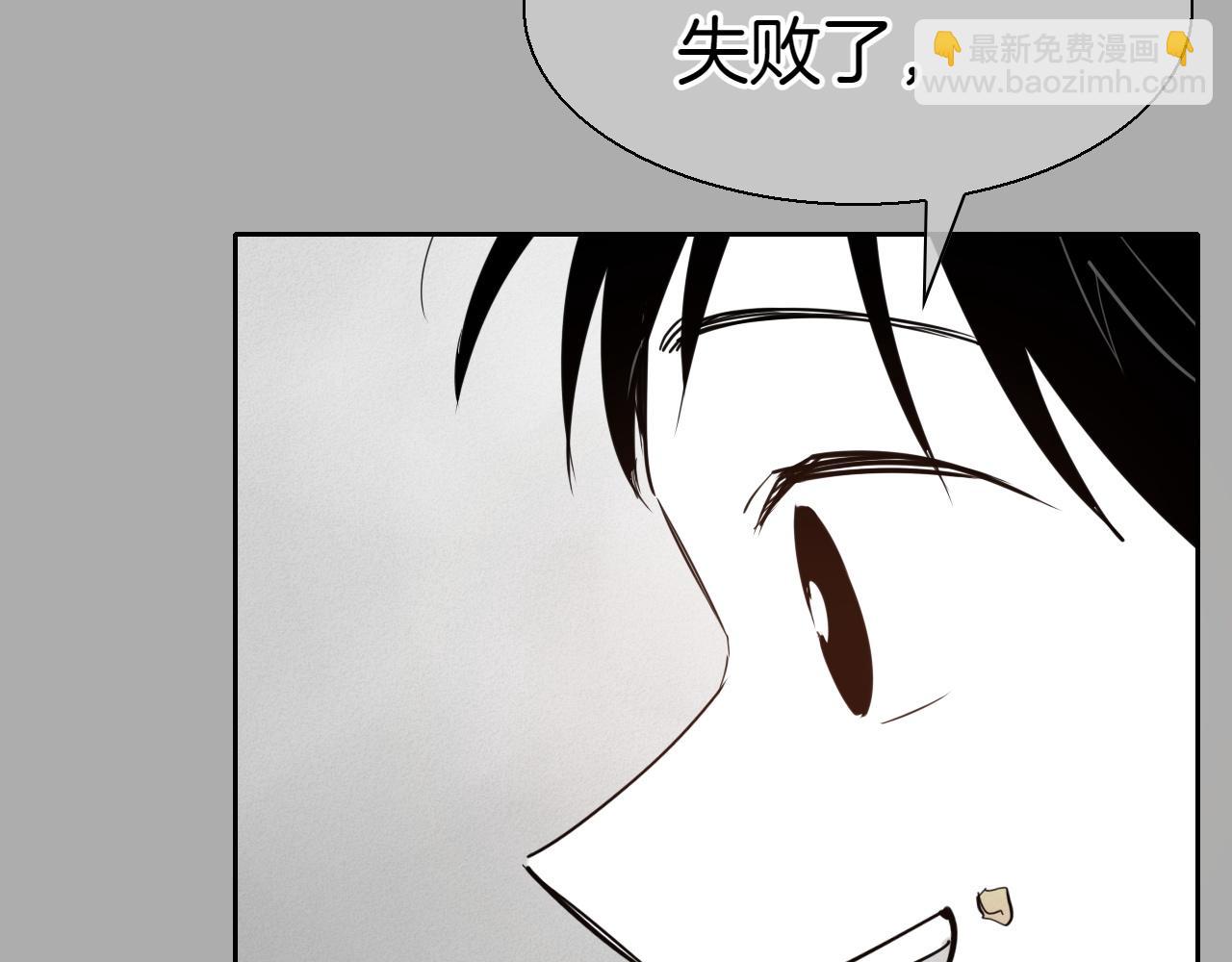 🍻泛泛之辈 第290话 请相信她 第20页