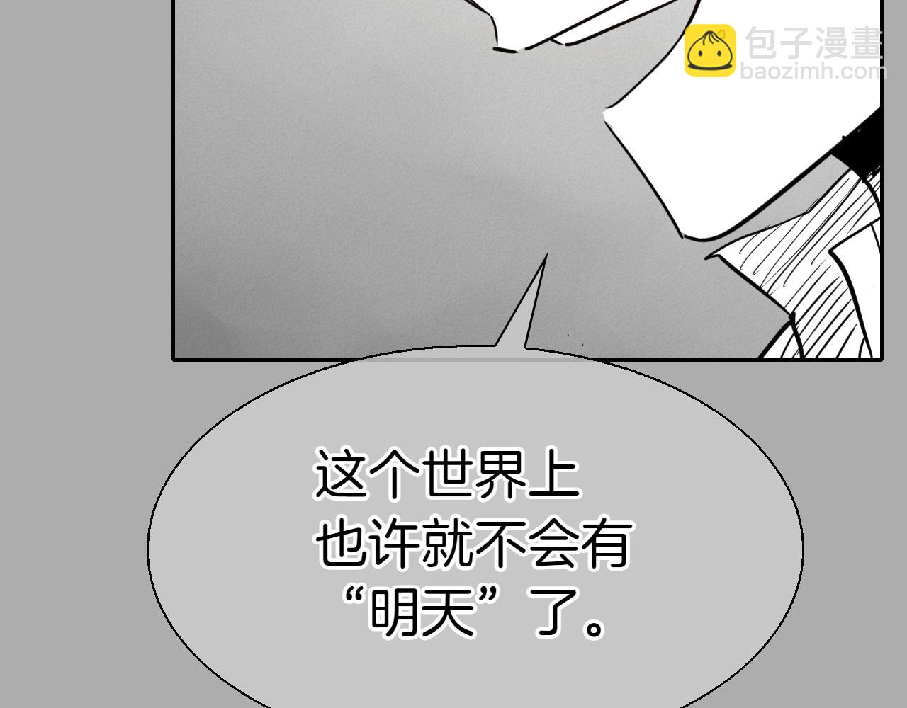 🍻泛泛之辈 第290话 请相信她 第21页