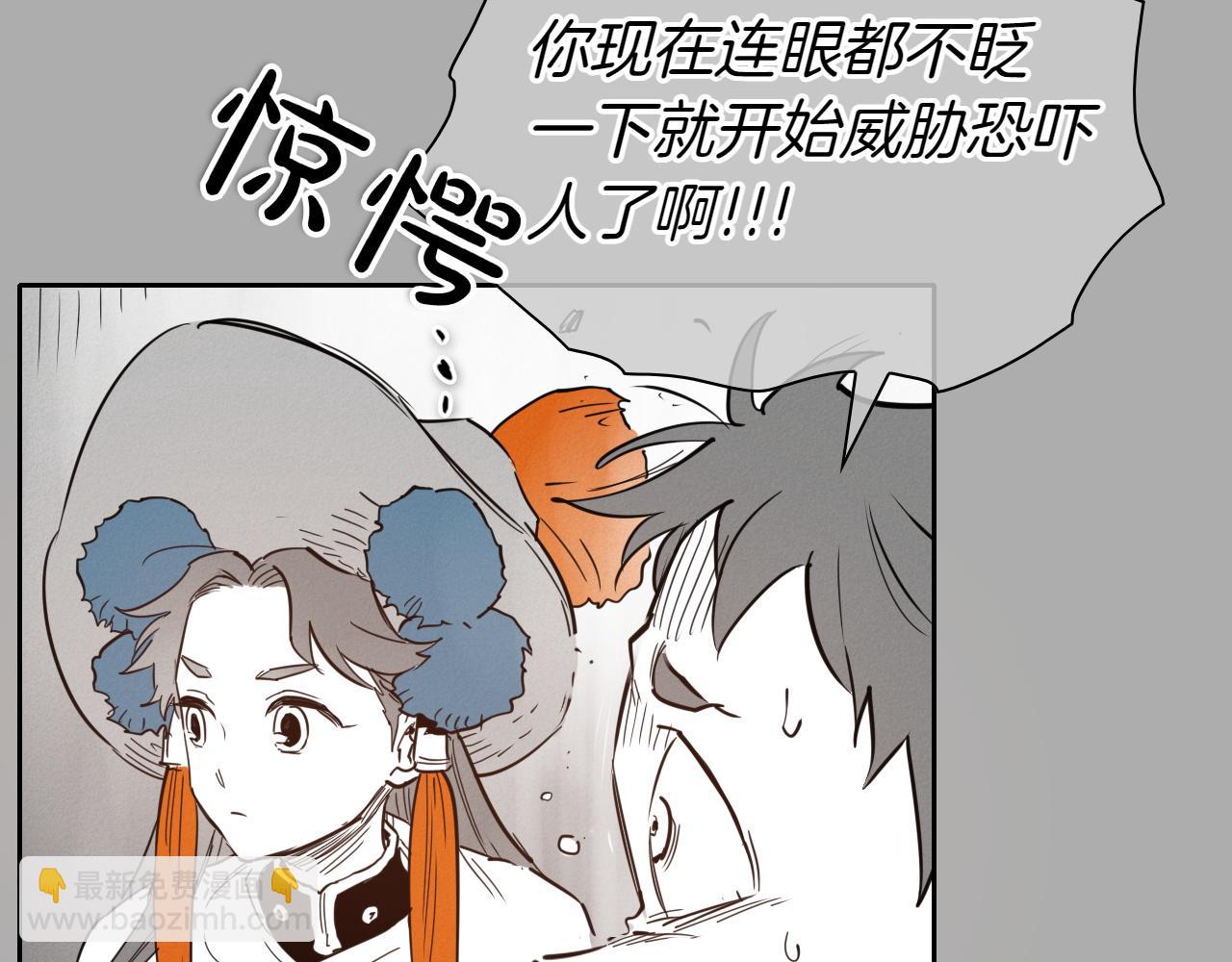 🍻泛泛之辈 第290话 请相信她 第23页