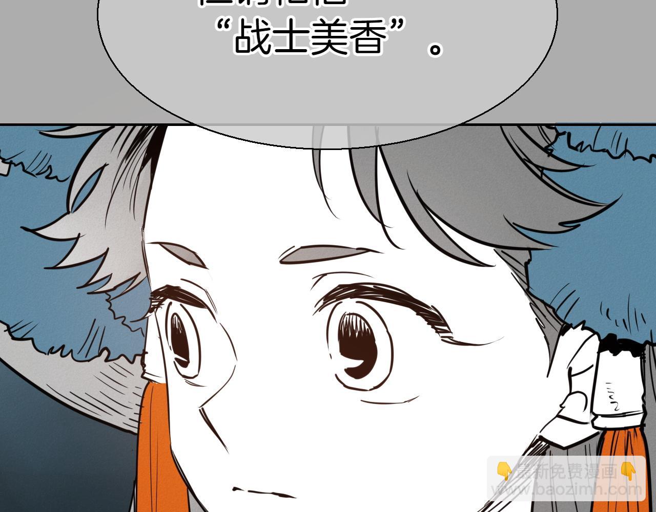 🍻泛泛之辈 第290话 请相信她 第28页