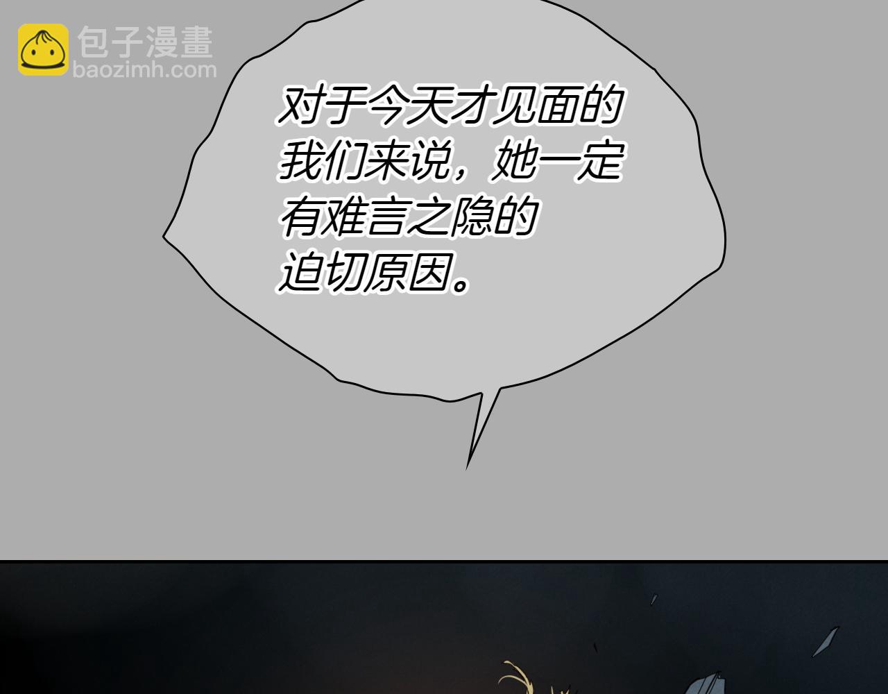 🍻泛泛之辈 第290话 请相信她 第31页
