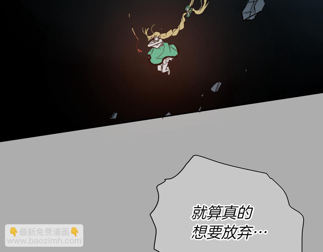 🍻泛泛之辈 第290话 请相信她 第32页