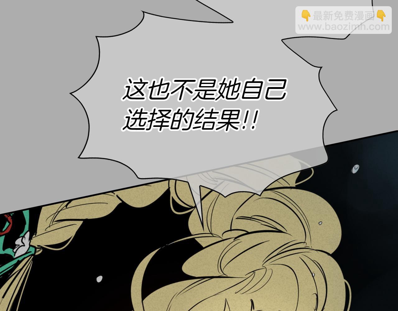 🍻泛泛之辈 第290话 请相信她 第33页