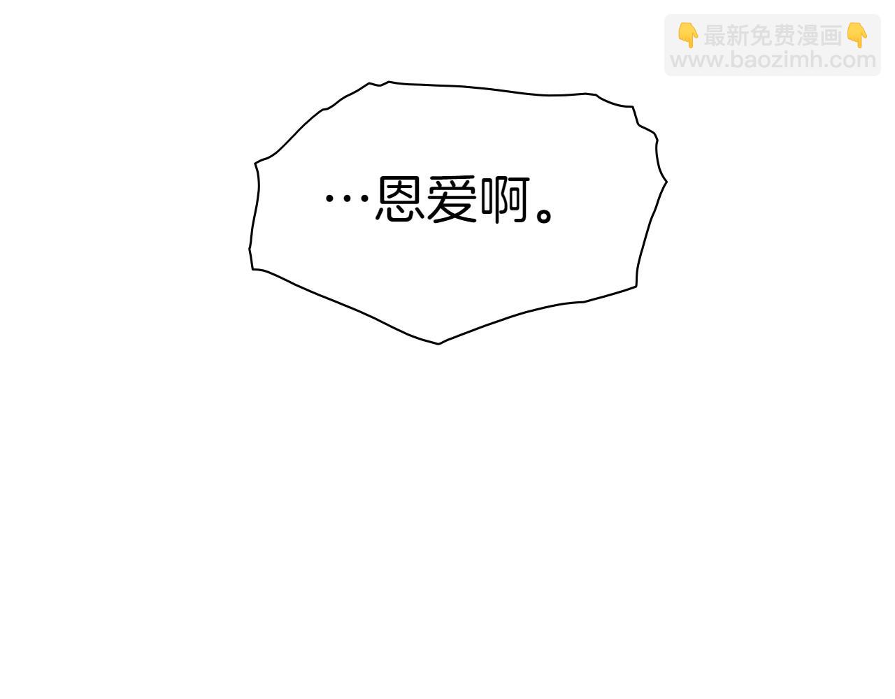🍻泛泛之辈 第290话 请相信她 第43页