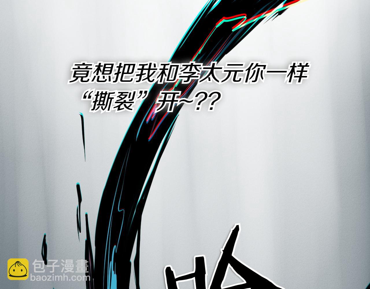🍻泛泛之辈 第290话 请相信她 第46页