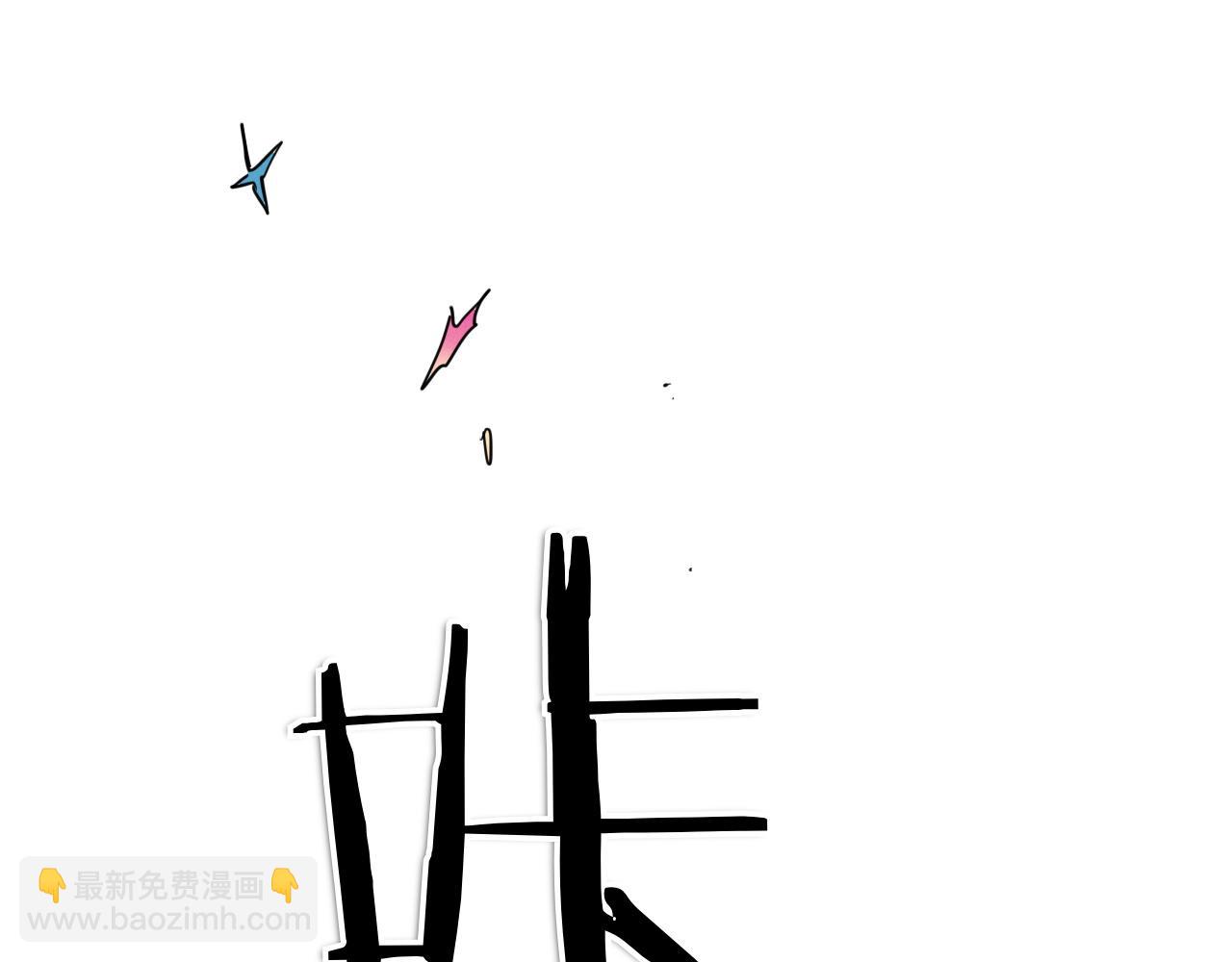 🍻泛泛之辈 第290话 请相信她 第5页