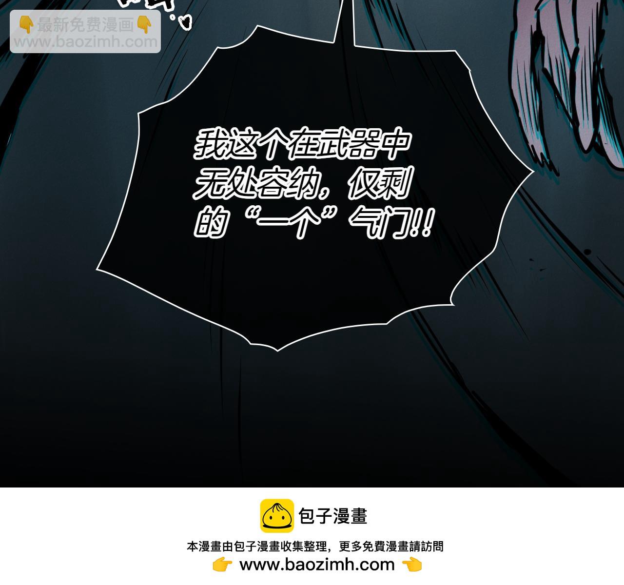 🍻泛泛之辈 第290话 请相信她 第50页