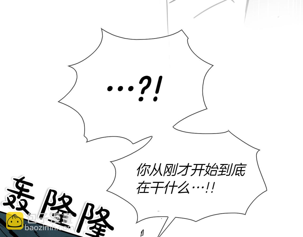 🍻泛泛之辈 第292话 他的计划 第14页