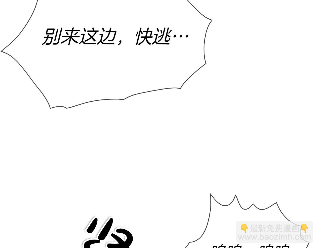 🍻泛泛之辈 第292话 他的计划 第16页