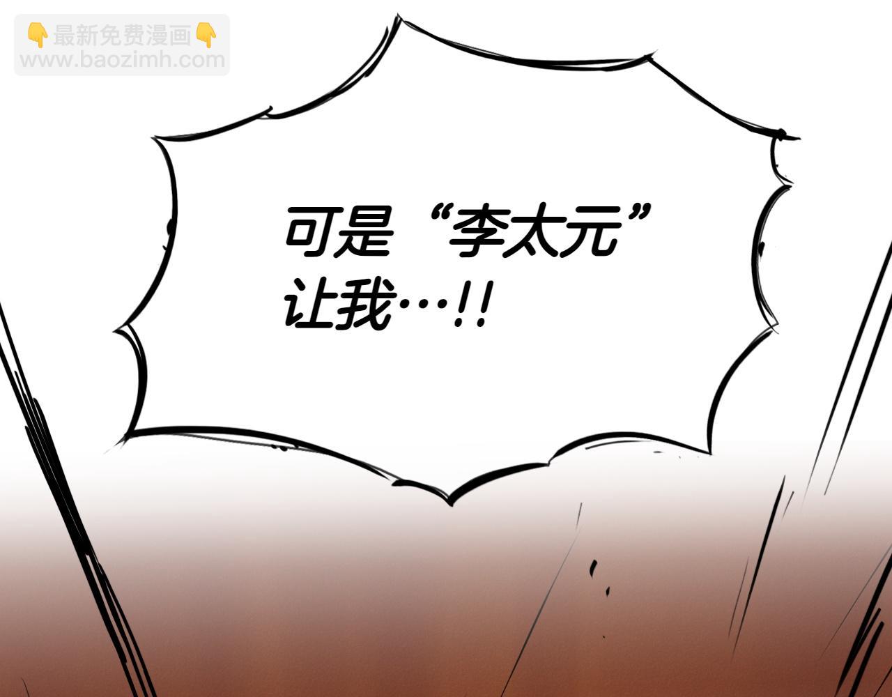 🍻泛泛之辈 第292话 他的计划 第19页