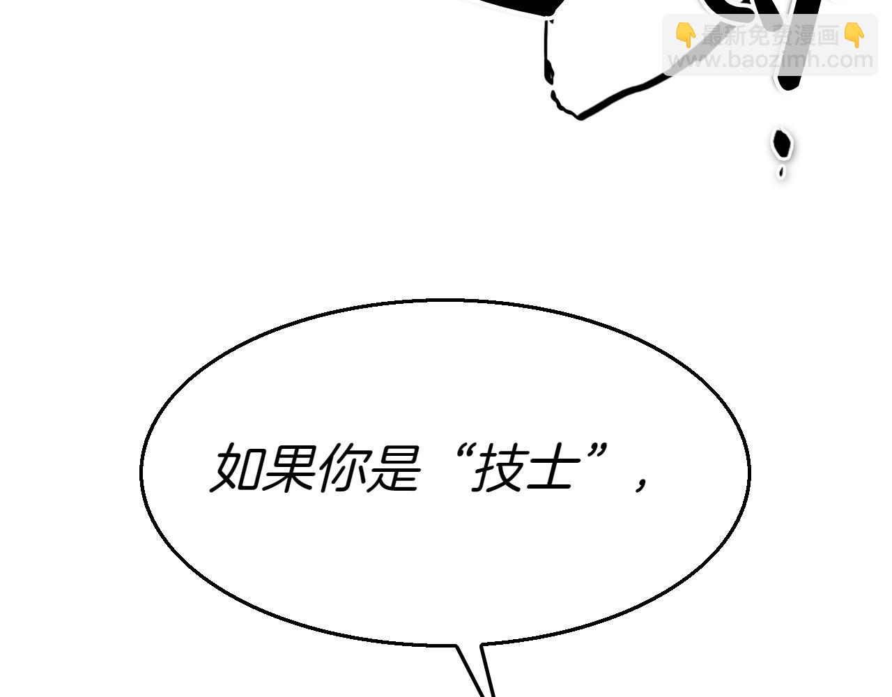 🍻泛泛之辈 第292话 他的计划 第31页