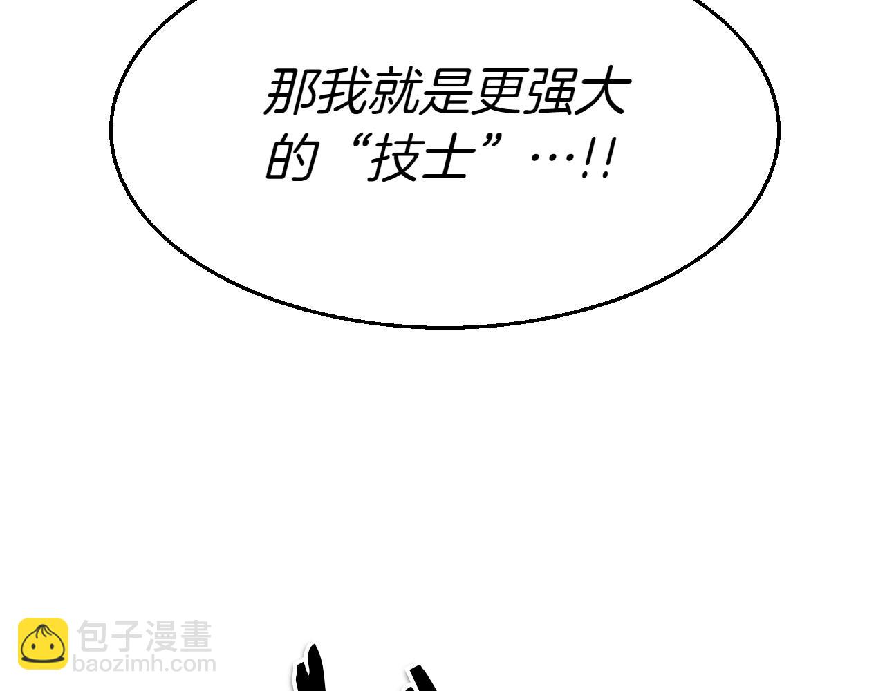 🍻泛泛之辈 第292话 他的计划 第34页