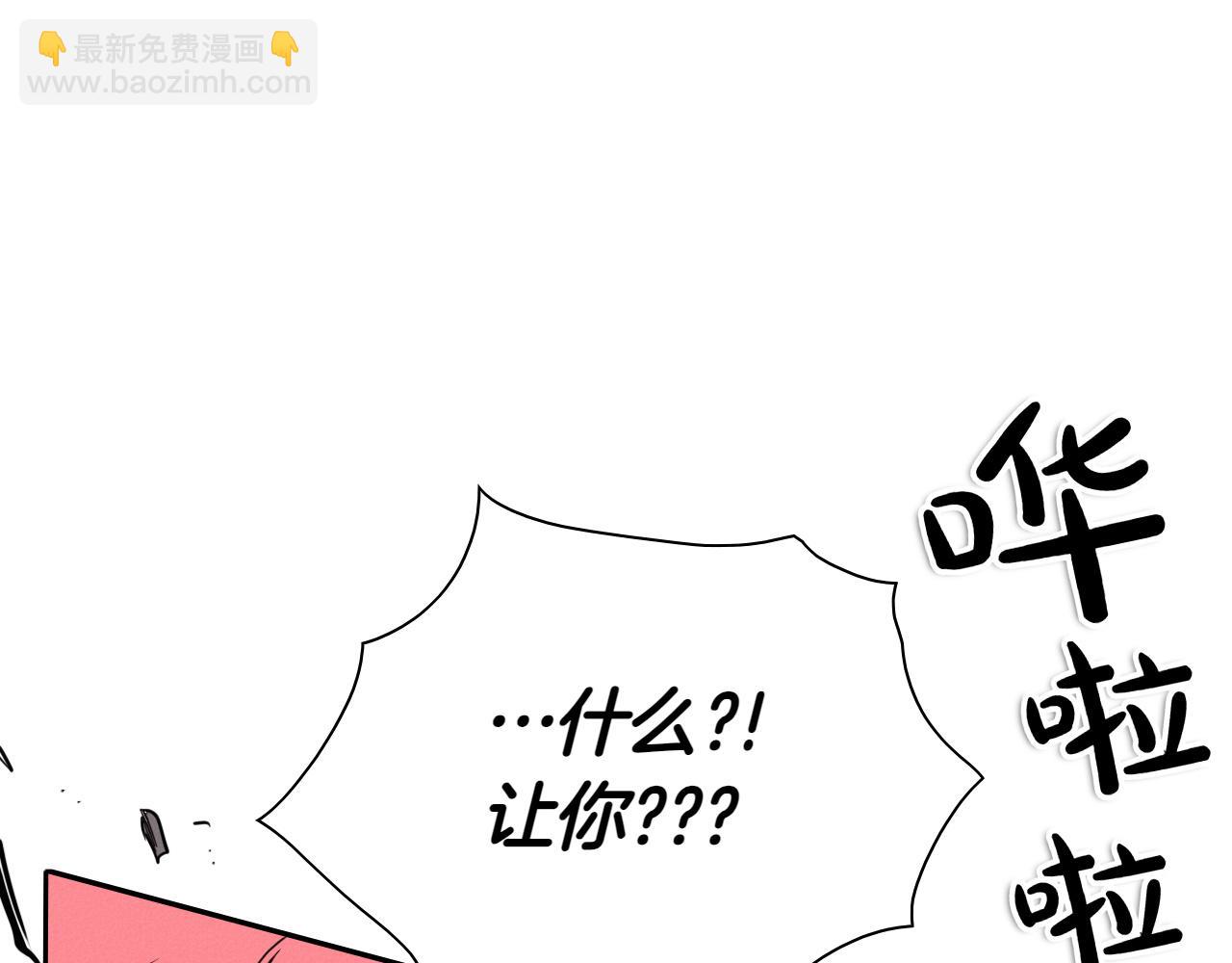 🍻泛泛之辈 第292话 他的计划 第39页