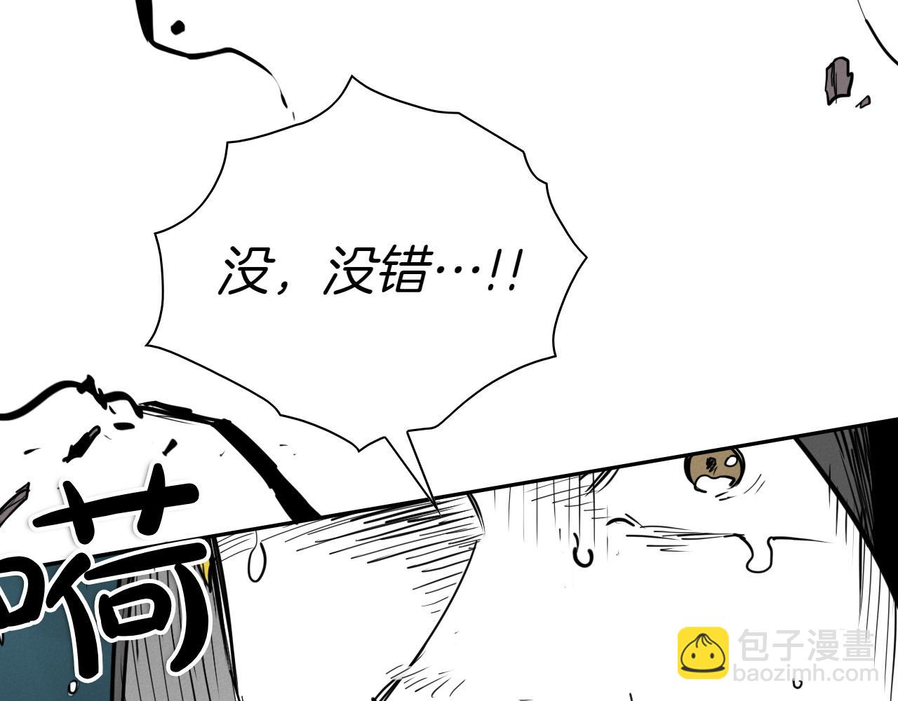 🍻泛泛之辈 第292话 他的计划 第41页