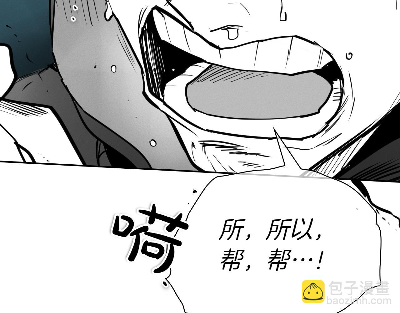 🍻泛泛之辈 第292话 他的计划 第42页