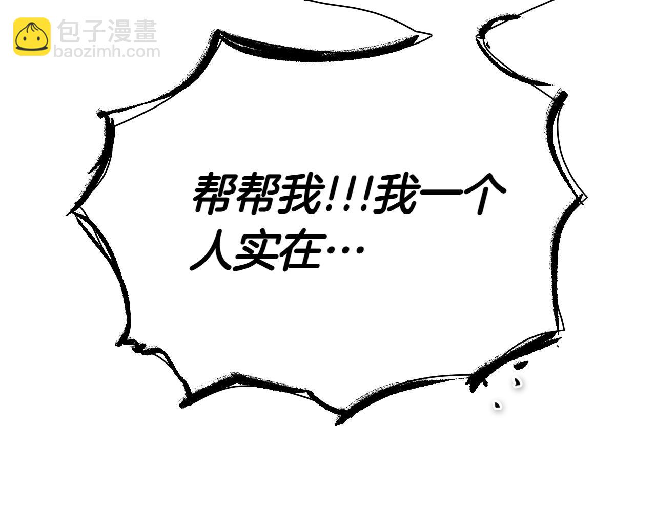 🍻泛泛之辈 第292话 他的计划 第43页