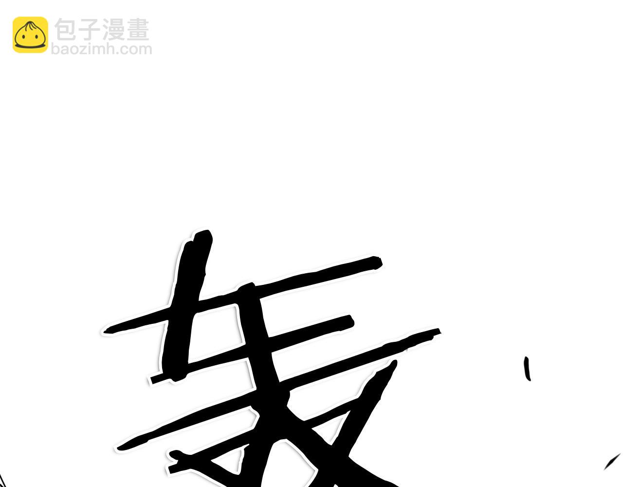 🍻泛泛之辈 第292话 他的计划 第44页