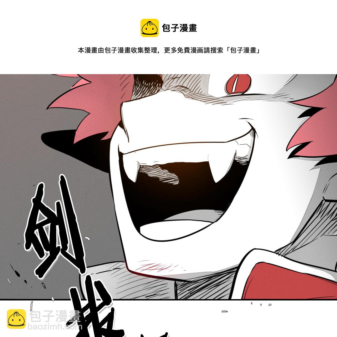 🍻泛泛之辈 第31话 妖火就是我的身体 第11页