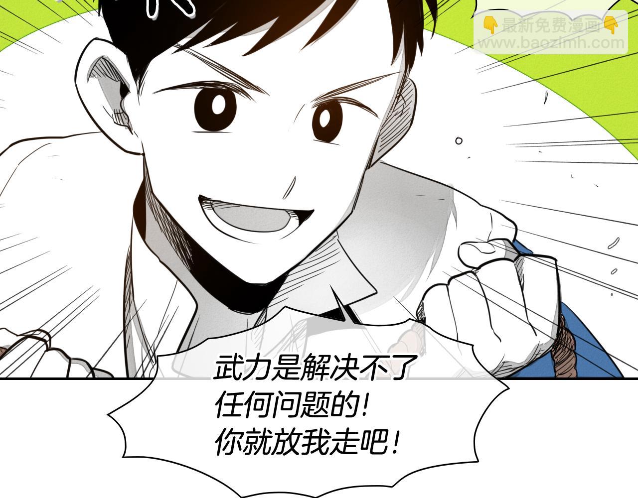 🍻泛泛之辈 第31话 妖火就是我的身体 第13页